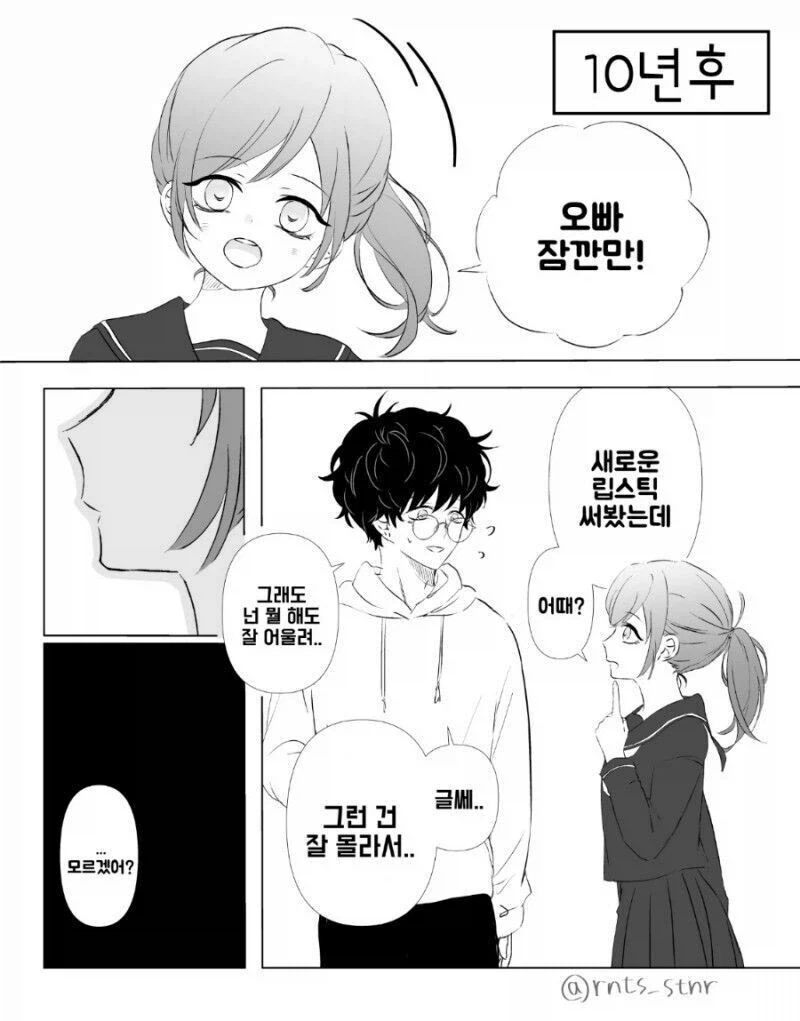 날 좋아하는 친구 여동생한테 10년 뒤 잡아먹히는 만화_7.webp