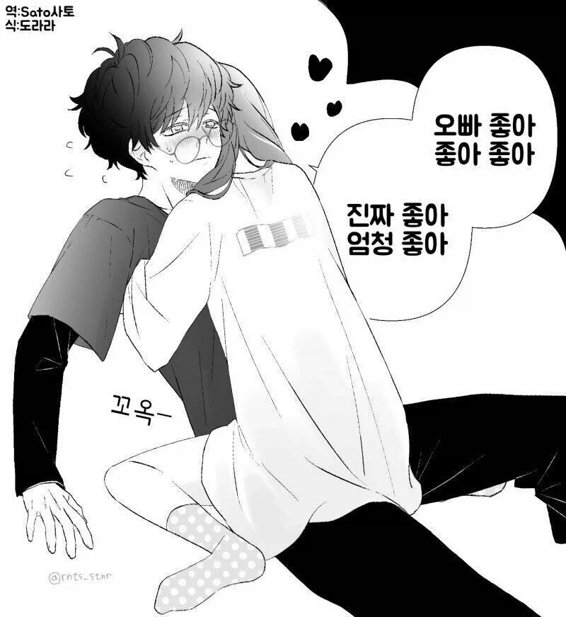 날 좋아하는 친구 여동생한테 10년 뒤 잡아먹히는 만화_12.webp