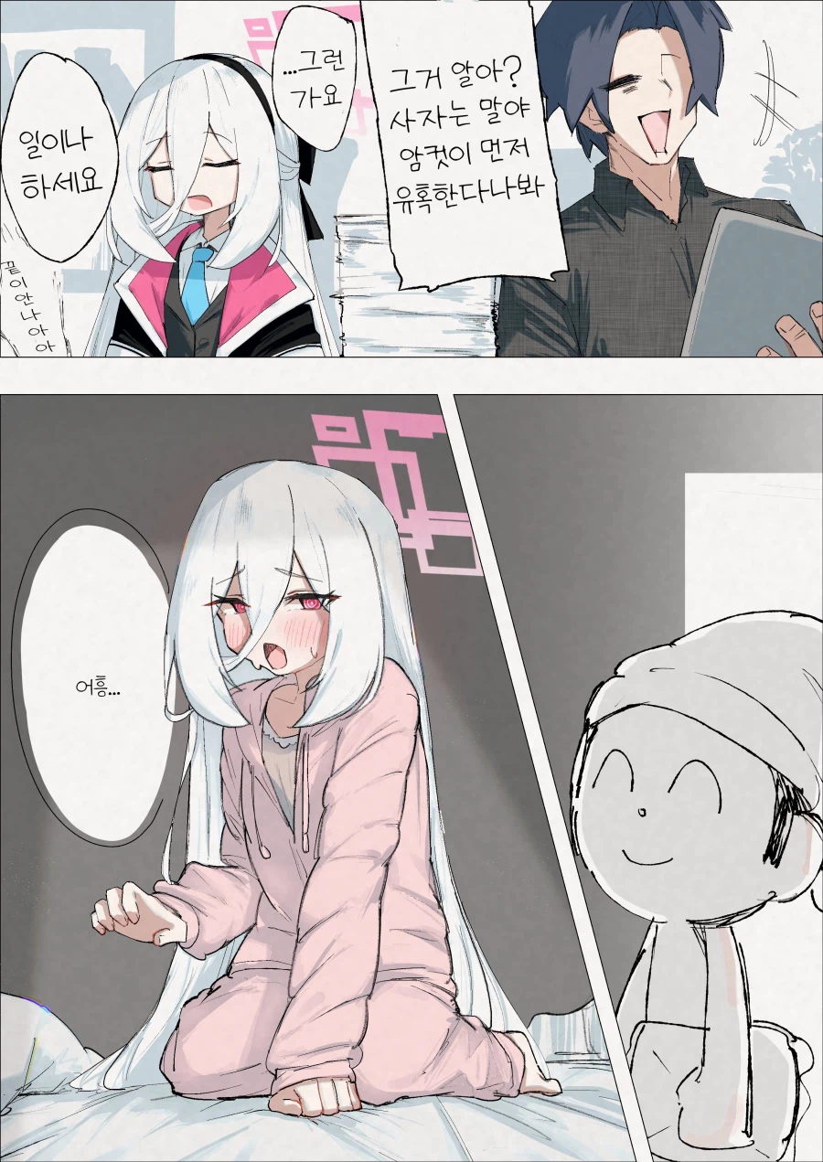 블루아카) 어흥_1.webp