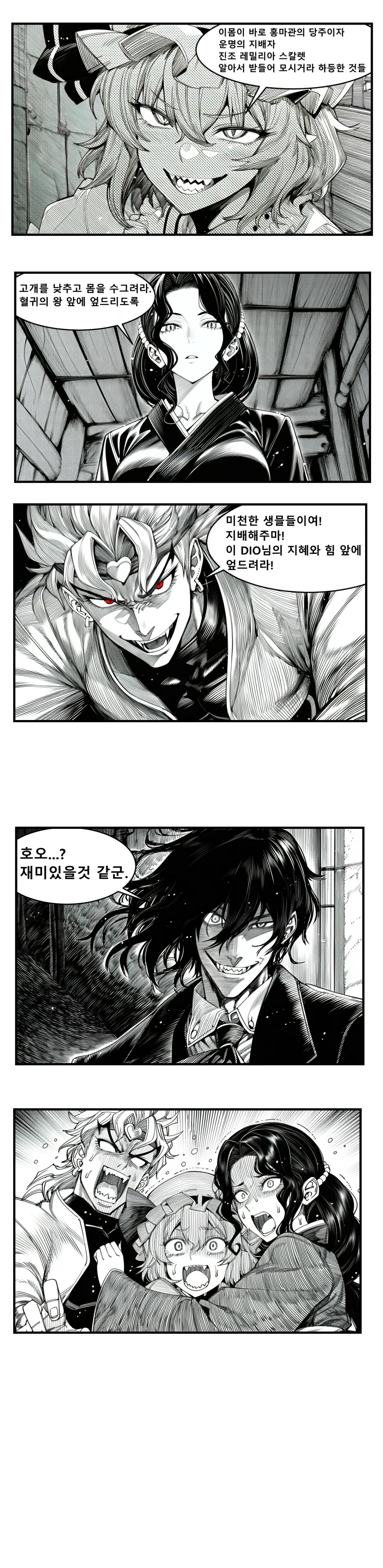 최강의 흡혈귀 manwha_1.webp