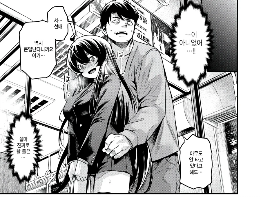 어딘가 이상한 만화 동아리에 가입하게 되는 만화_8.webp