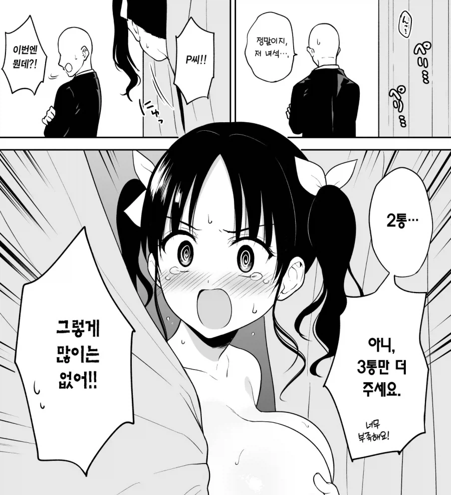장유 지하 아이돌 만화 시리즈 모음.manga_4.webp