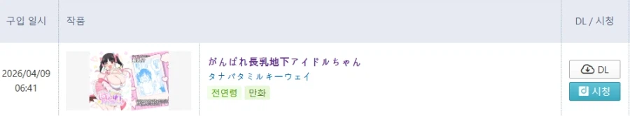 장유 지하 아이돌 만화 시리즈 모음.manga_13.webp