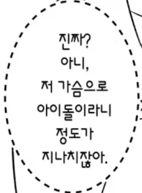 장유 지하 아이돌 만화 시리즈 모음.manga_17.webp