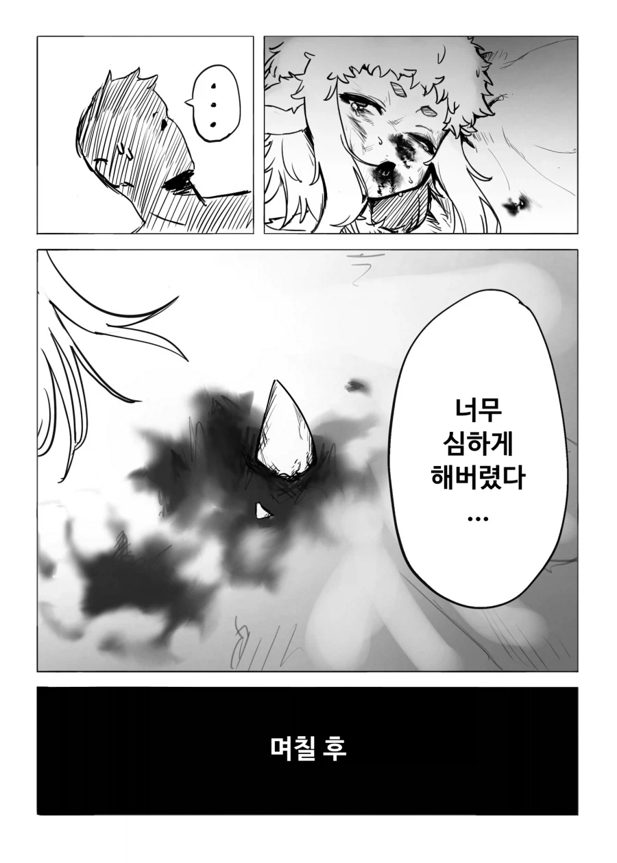 퍼리) 약속시간에 맨날 늦는 수인 친구 버릇 고치는 만화_6.webp