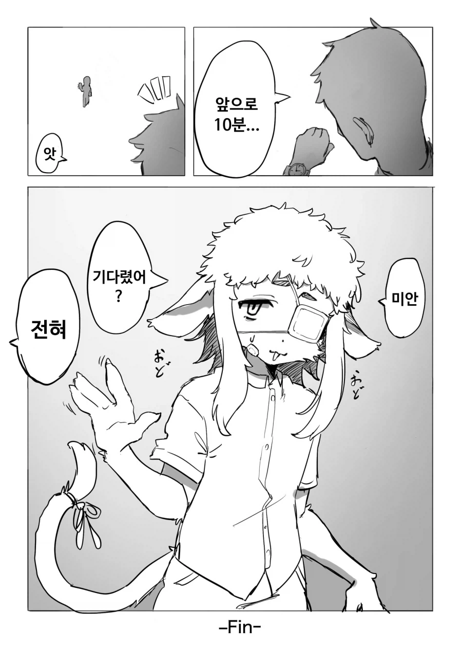 퍼리) 약속시간에 맨날 늦는 수인 친구 버릇 고치는 만화_7.webp