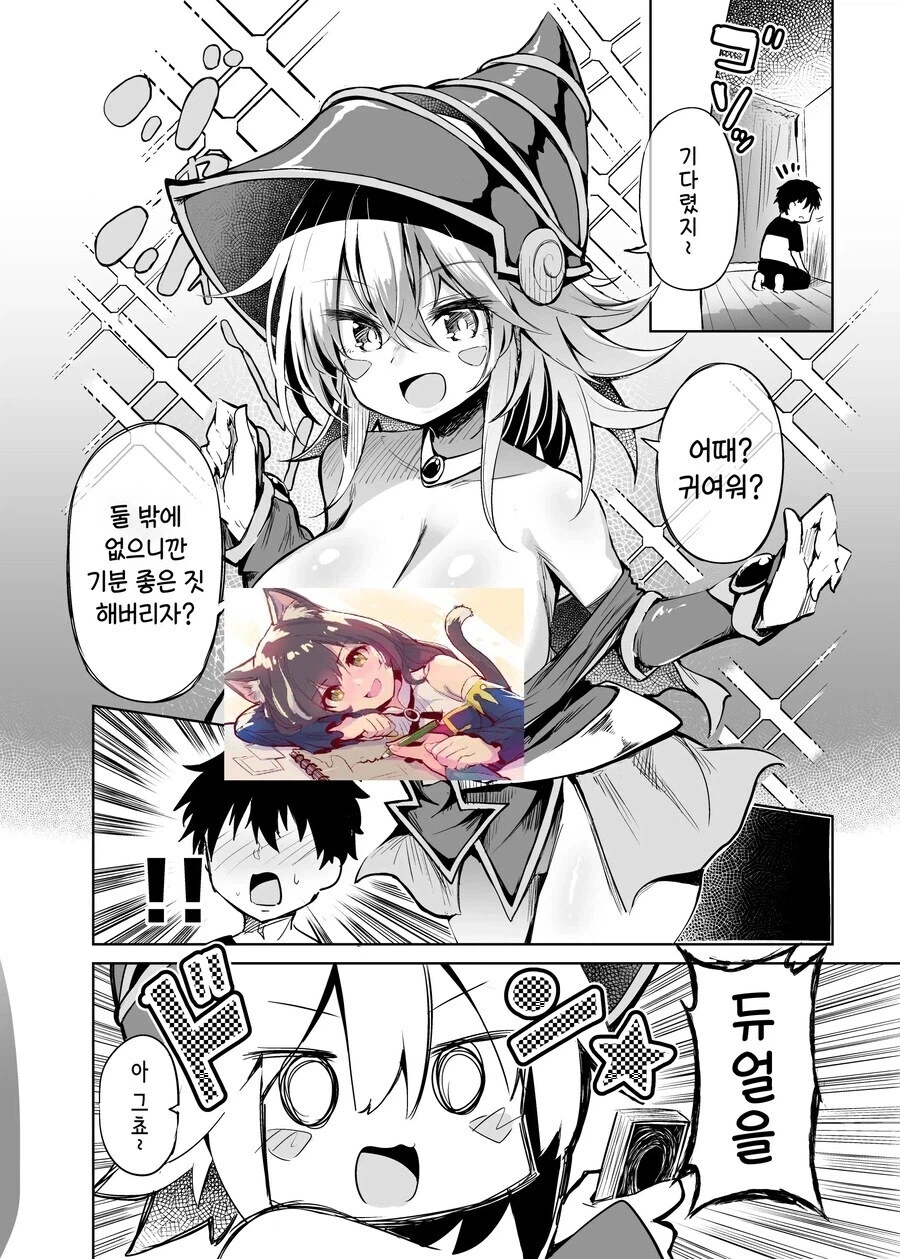 둘 밖에 없으니깐 기 분 좋은 짓 해버리자?.manga_2.webp