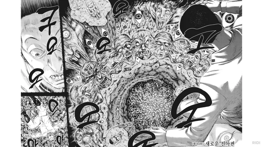 ㅁㅇ 절정에 이른 만화_2.webp