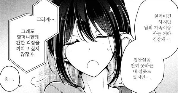 여장 안한게 낫다 vs 여장한게 낫다 .manhwa_2.webp