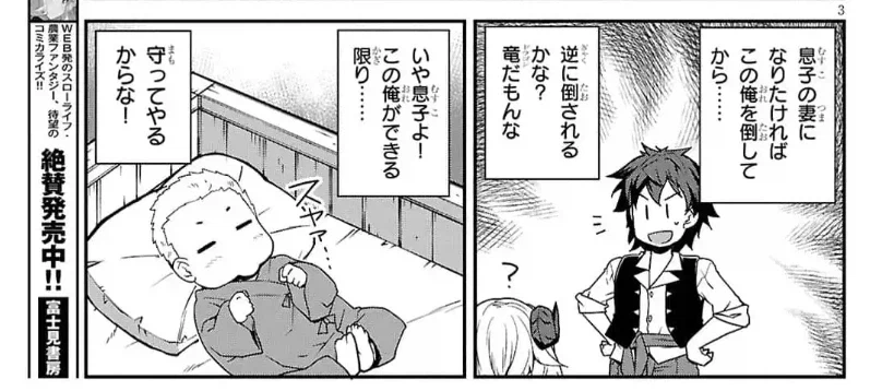 이세계농가)이세계 고위 용족이 가지는 매칭서비스_1.webp