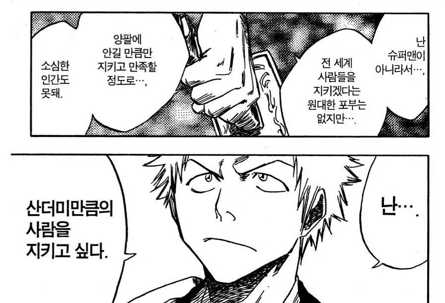 블리치) 의외로 주딱의 귀감인 것..._1.webp