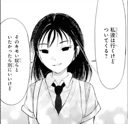 와타모테] 의외로 누나 못지않게 하렘 멤버를 꾸리고 있는 남동생.jpg_5.webp