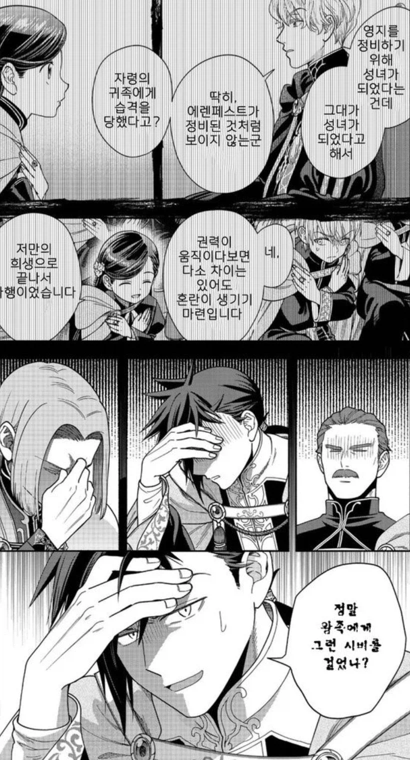 책벌레의하극상)그대는 도서관에 틀어박혀있는 것이 모두에게 안심이 될것같군(스포)_1.webp