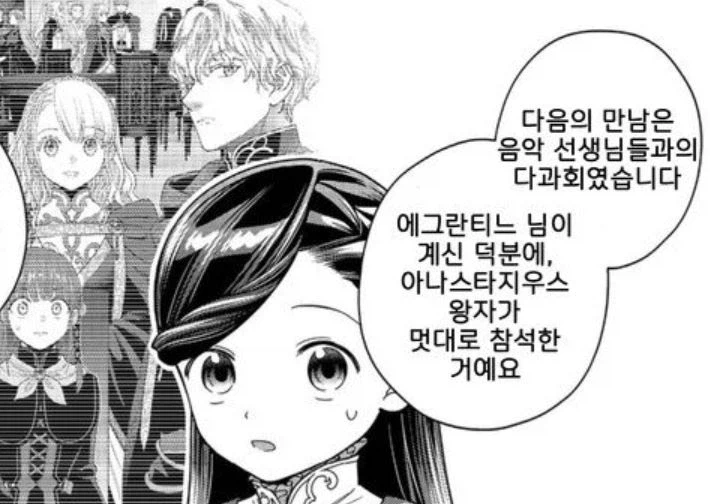 책벌레의하극상)그대는 도서관에 틀어박혀있는 것이 모두에게 안심이 될것같군(스포)_7.webp