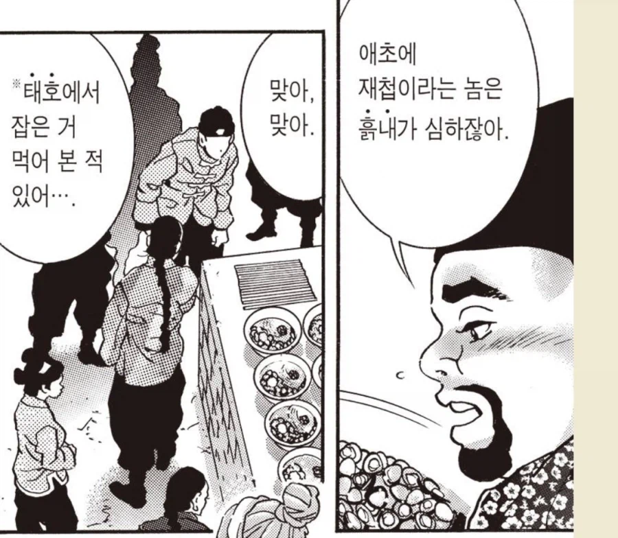 일본 요리만화에 자주 나오는 개쩌는 식재료 원산지_1.webp