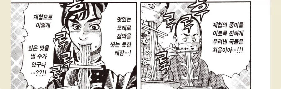 일본 요리만화에 자주 나오는 개쩌는 식재료 원산지_3.webp