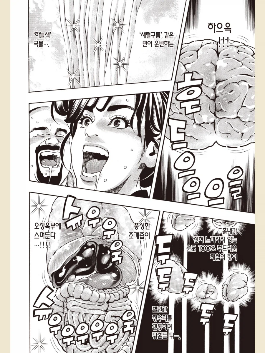 일본 요리만화에 자주 나오는 개쩌는 식재료 원산지_2.webp