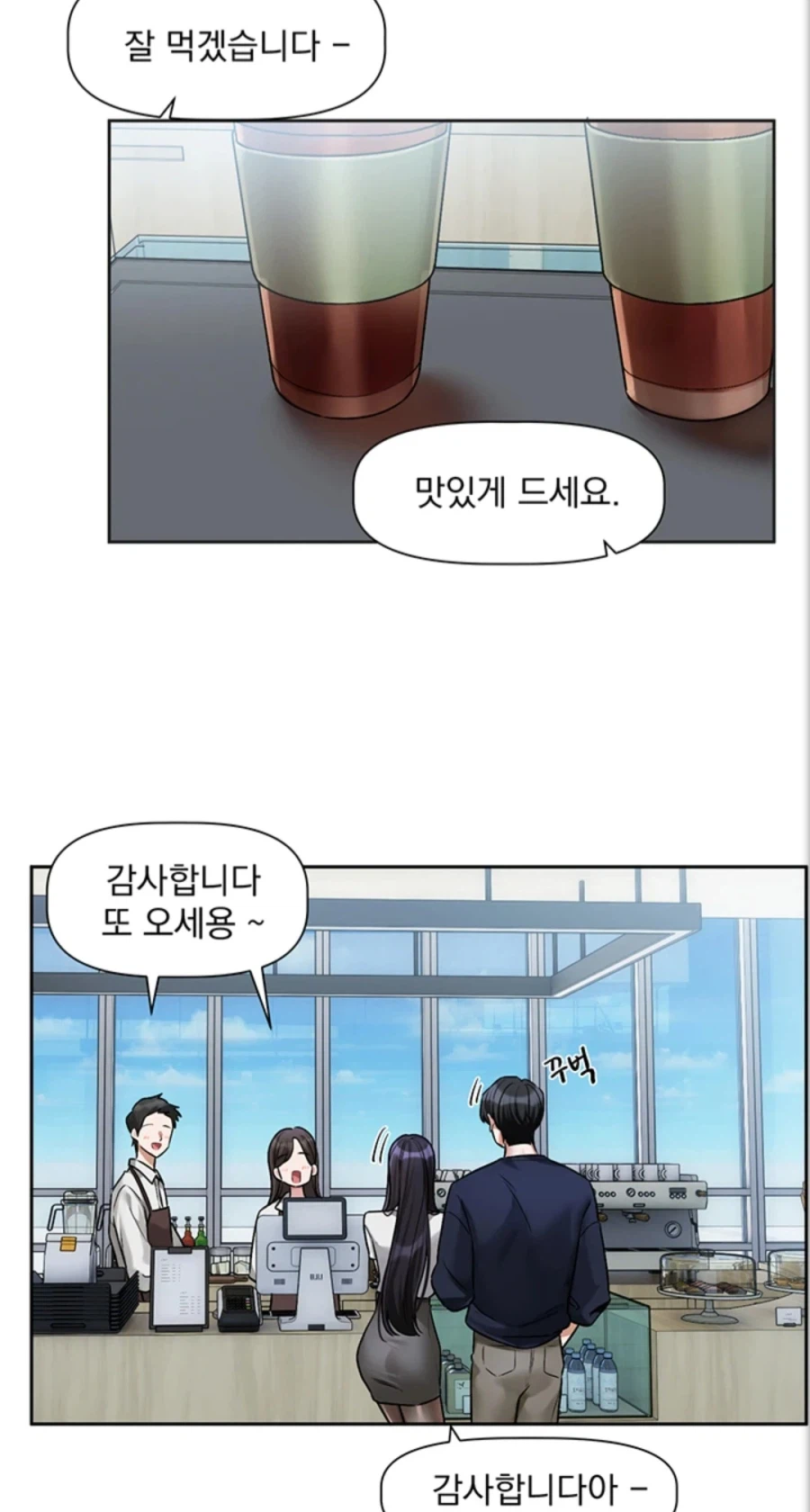 커피로 애정을 표현하는 법_1.webp