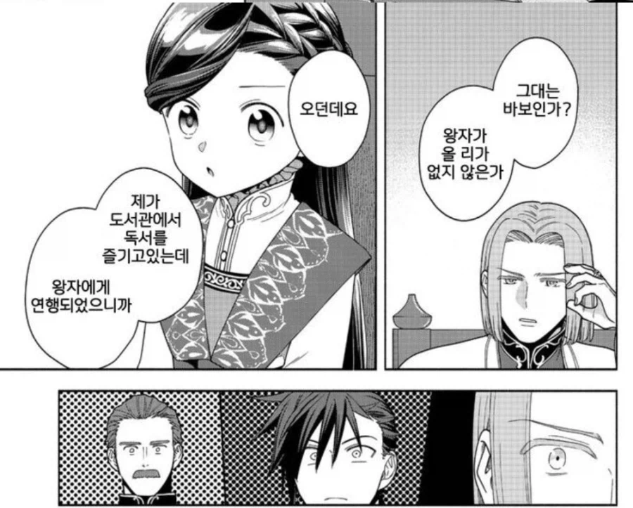 책벌레의하극상)그대는 도서관에 틀어박혀있는 것이 모두에게 안심이 될것같군(스포)_16.webp