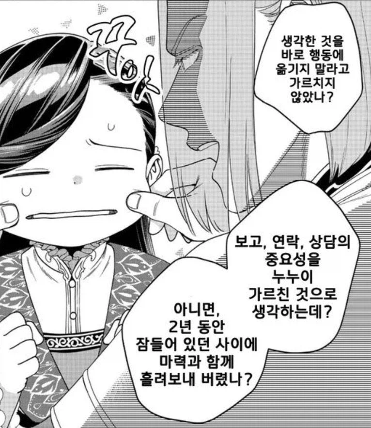 책벌레의하극상)그대는 도서관에 틀어박혀있는 것이 모두에게 안심이 될것같군(스포)_21.webp