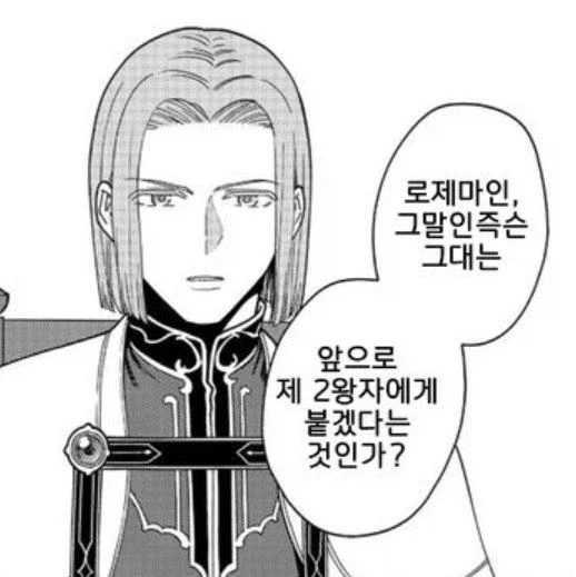 책벌레의하극상)그대는 도서관에 틀어박혀있는 것이 모두에게 안심이 될것같군(스포)_24.webp