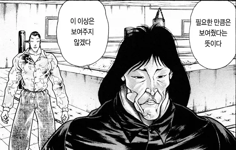 촉수귀족과 메이드 만화_3.webp