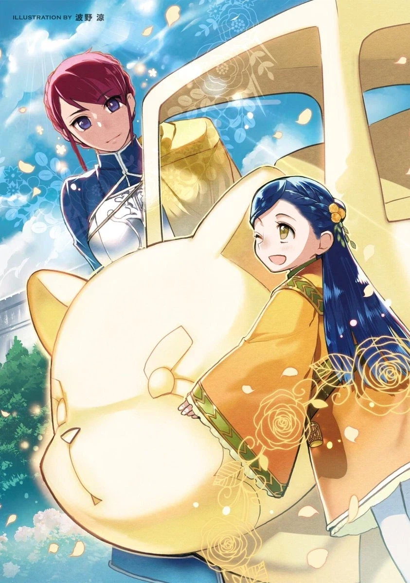 책벌레의하극상) 플라잉 랫서_7.webp