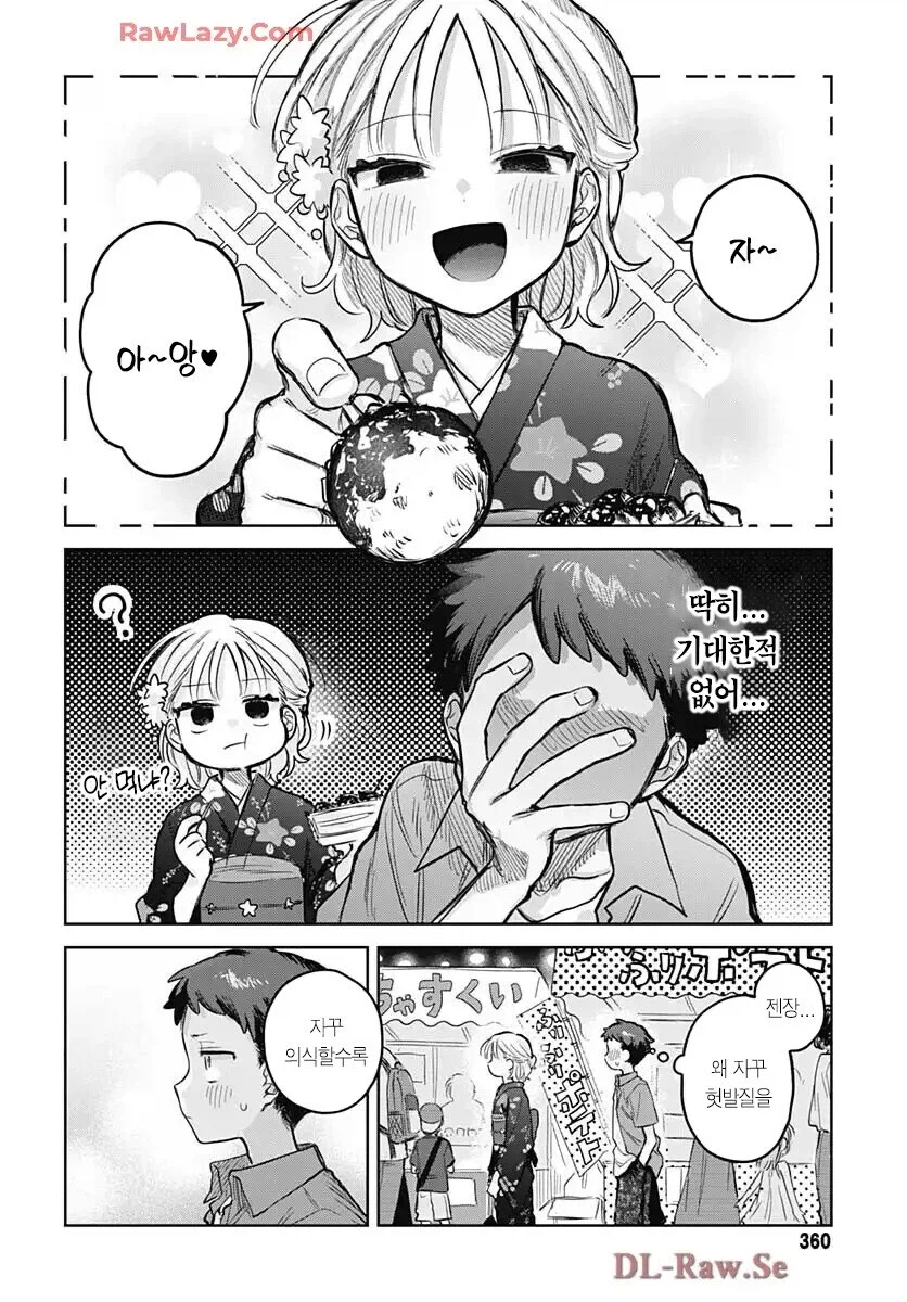 여장한 소꿉친구와 축제에 간.manga_8.webp