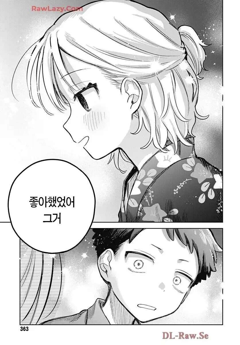 여장한 소꿉친구와 축제에 간.manga_11.webp