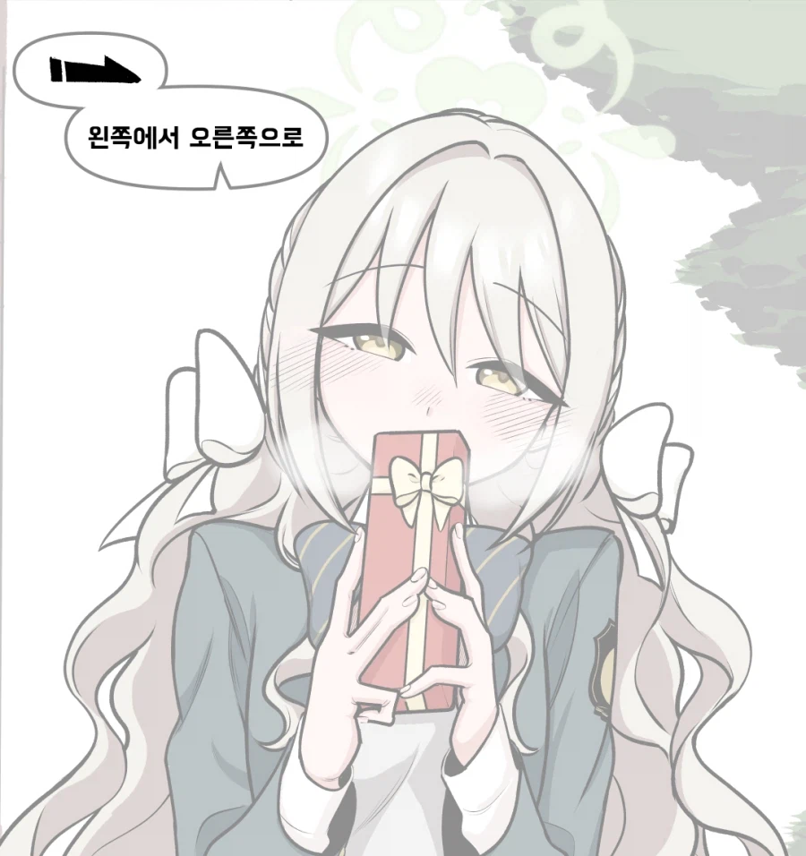 블루아카) 미요가 주는 초콜릿을 먹으면 생기는 일.manhwa_1.webp