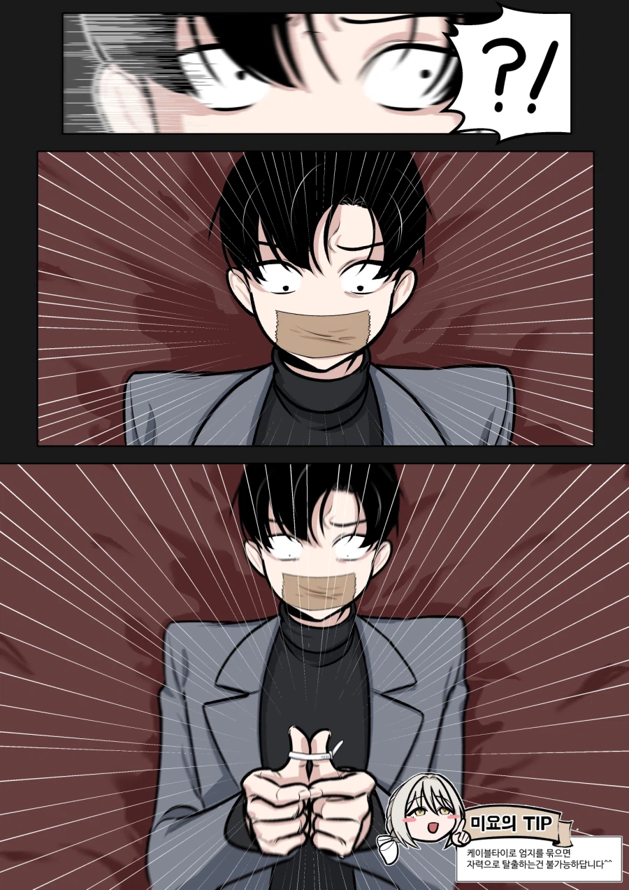 블루아카) 미요가 주는 초콜릿을 먹으면 생기는 일.manhwa_7.webp