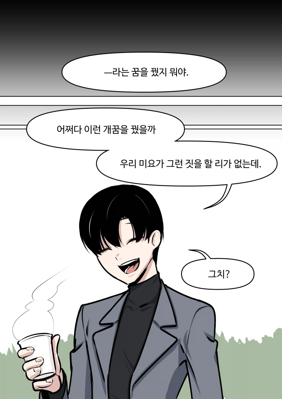 블루아카) 미요가 주는 초콜릿을 먹으면 생기는 일.manhwa_11.webp