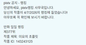 블루아카) 미요가 주는 초콜릿을 먹으면 생기는 일.manhwa_14.webp