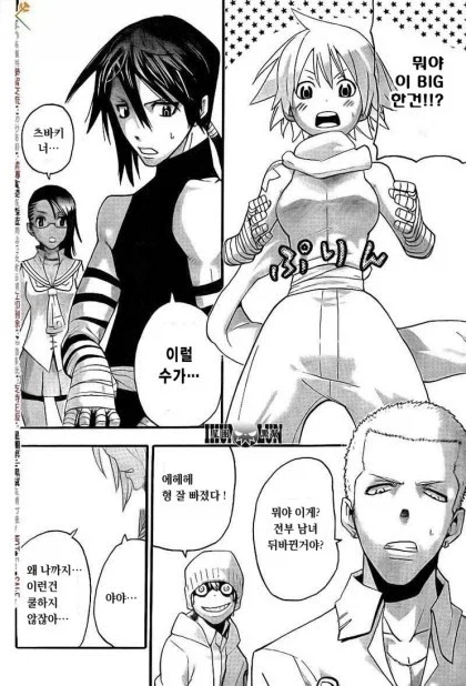 소울이터 원작 만화에만 있던거_2.webp