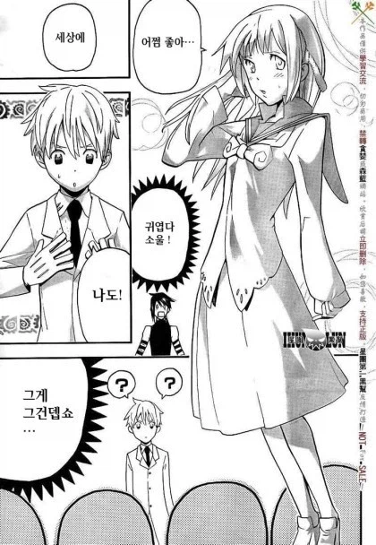 소울이터 원작 만화에만 있던거_3.webp