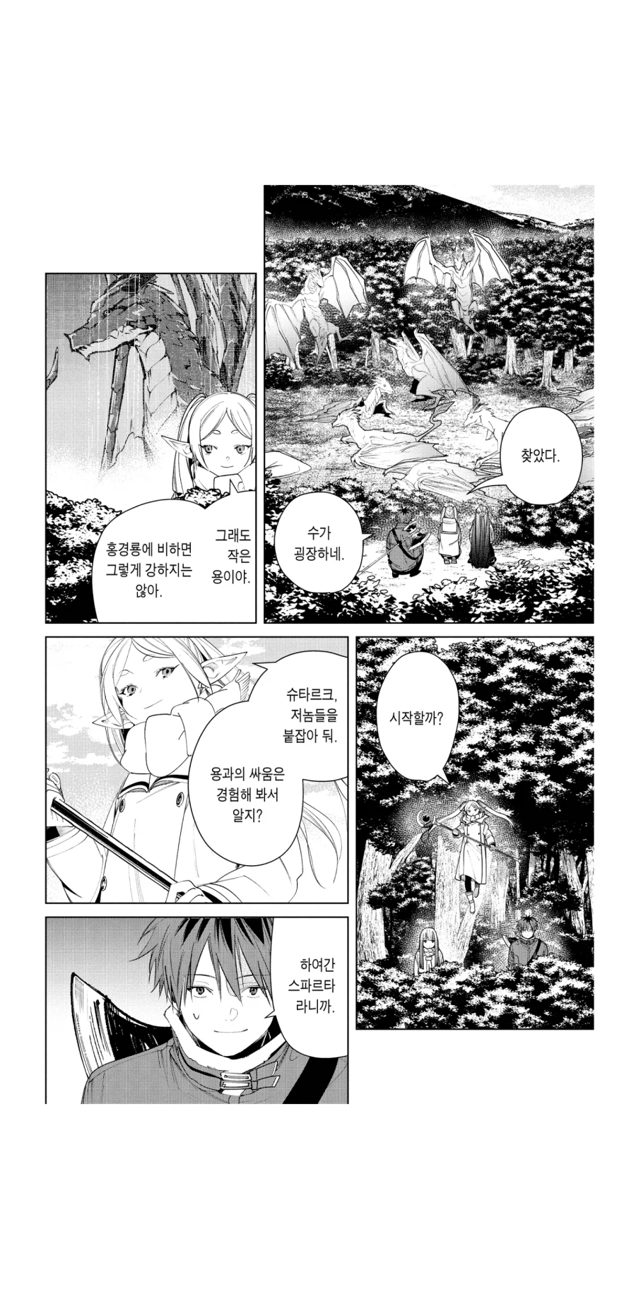 프리렌은 진짜 애니 보고나서 만화를 못보겠어_1.webp