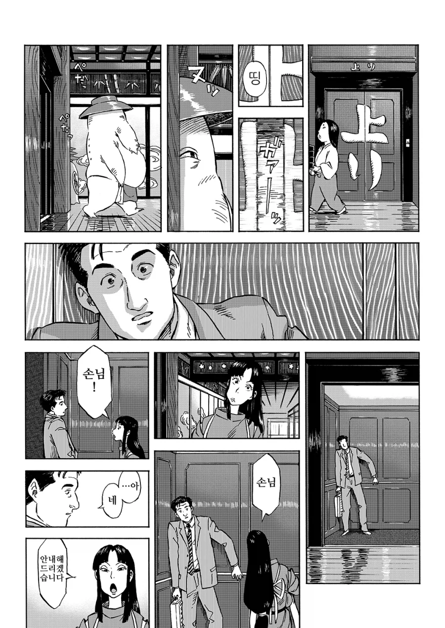 고독한 미식가, 온천여관편.manhwa_2.webp