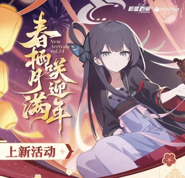 블루아카]중국서버 키사키_2.webp