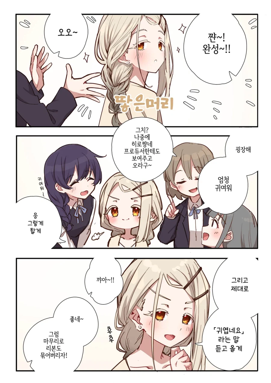 @) 땋은머리 히로_1.webp