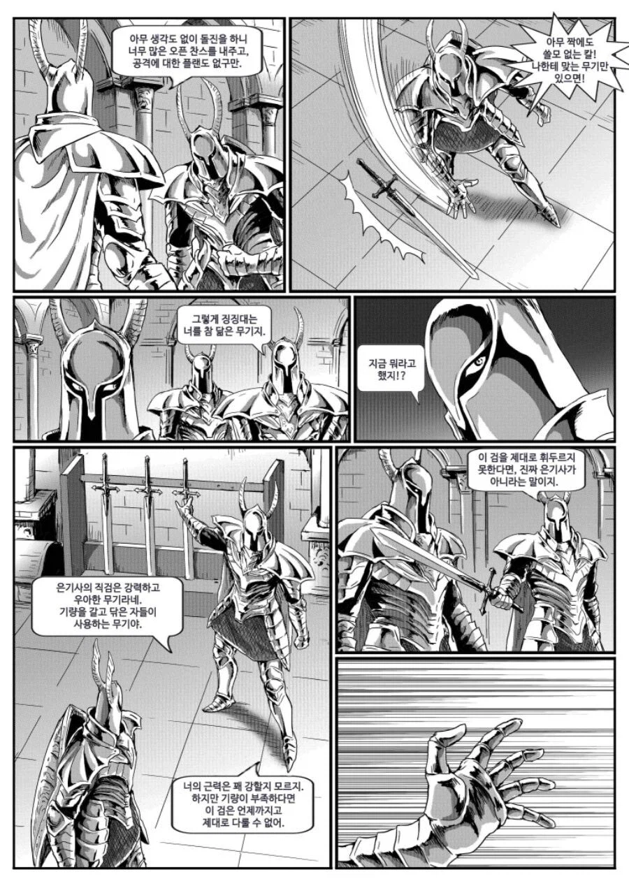 은기사 레도 manwha._3.webp