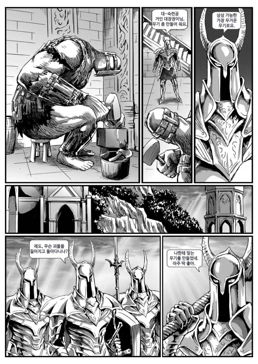 은기사 레도 manwha._7.webp