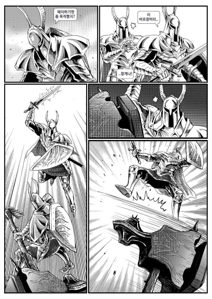 은기사 레도 manwha._10.webp