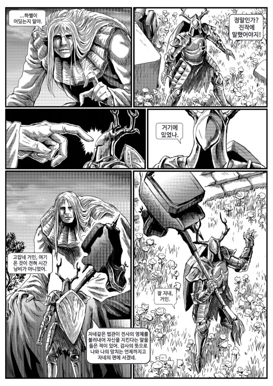 은기사 레도 manwha._13.webp