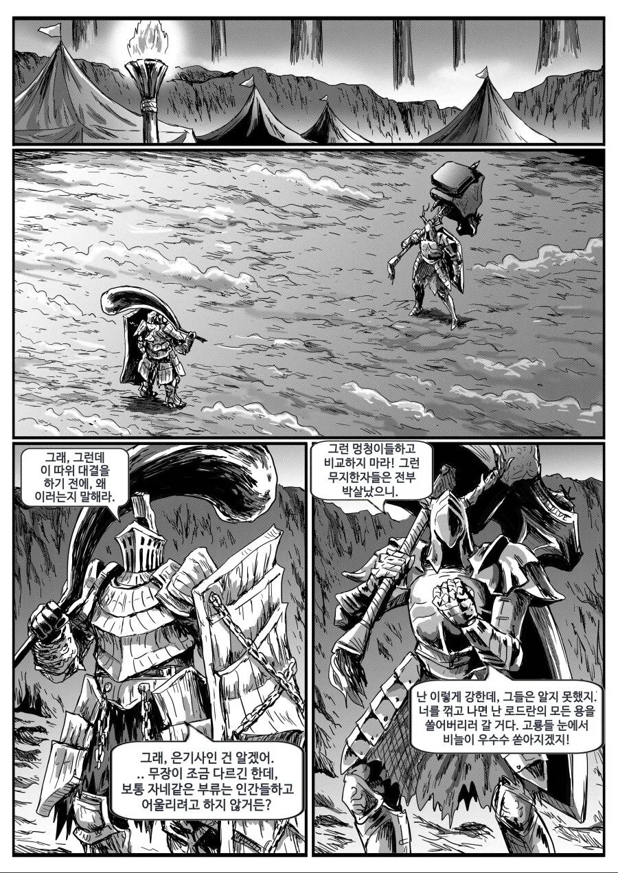 은기사 레도 manwha._17.webp