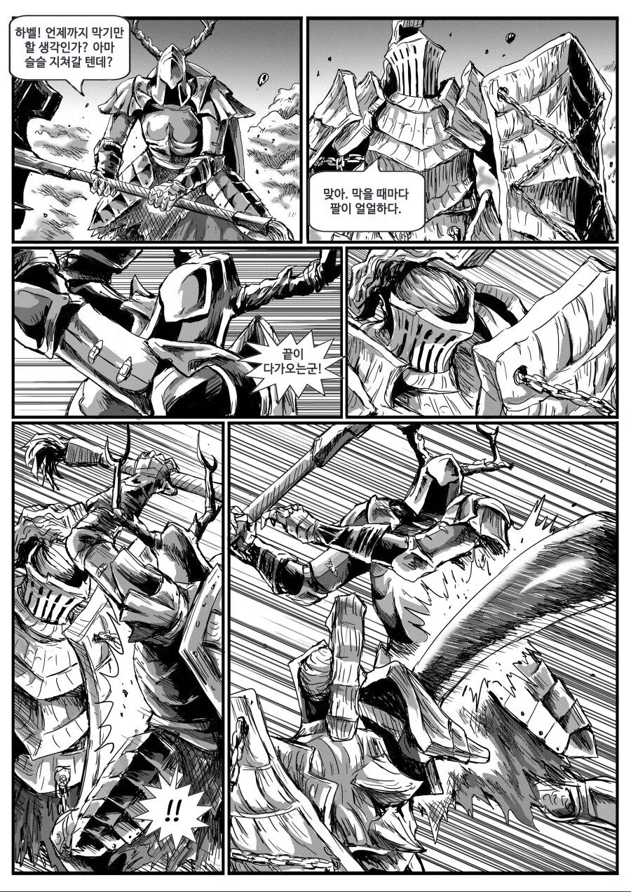 은기사 레도 manwha._21.webp