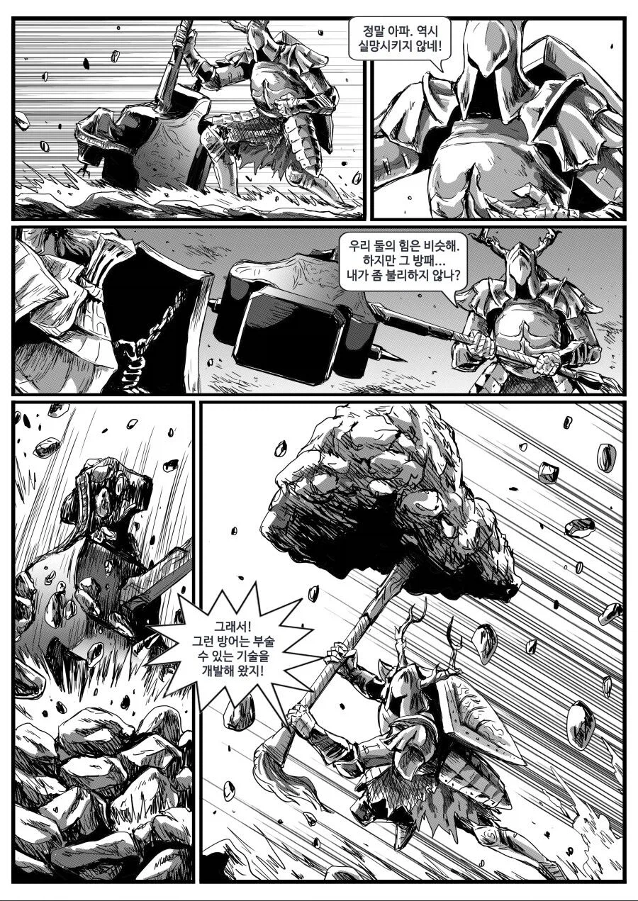 은기사 레도 manwha._22.webp