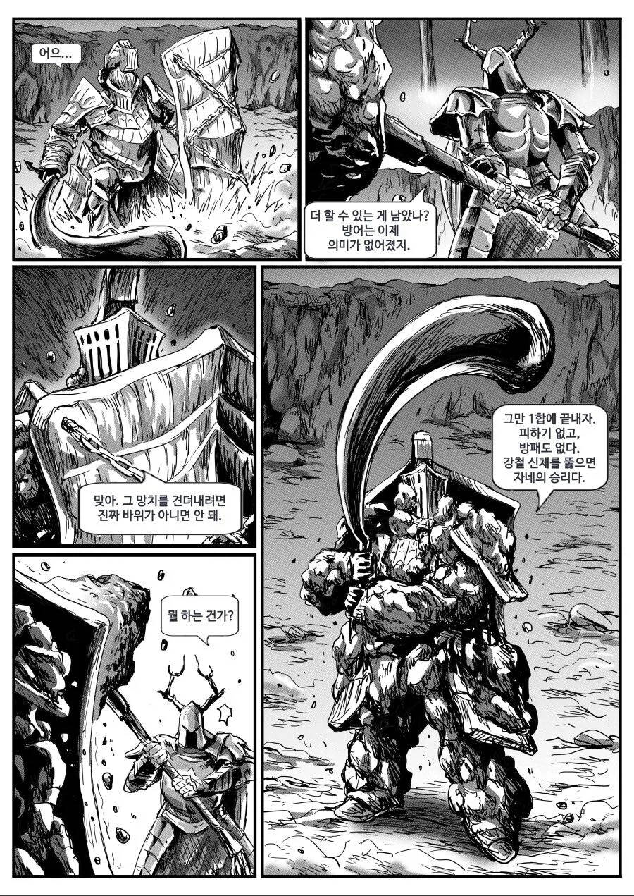 은기사 레도 manwha._24.webp