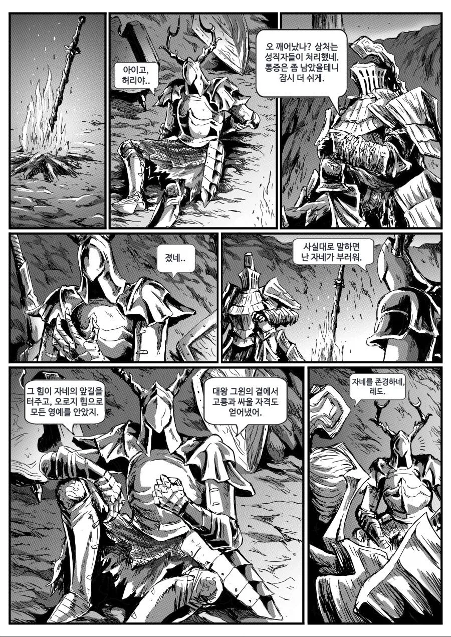 은기사 레도 manwha._27.webp