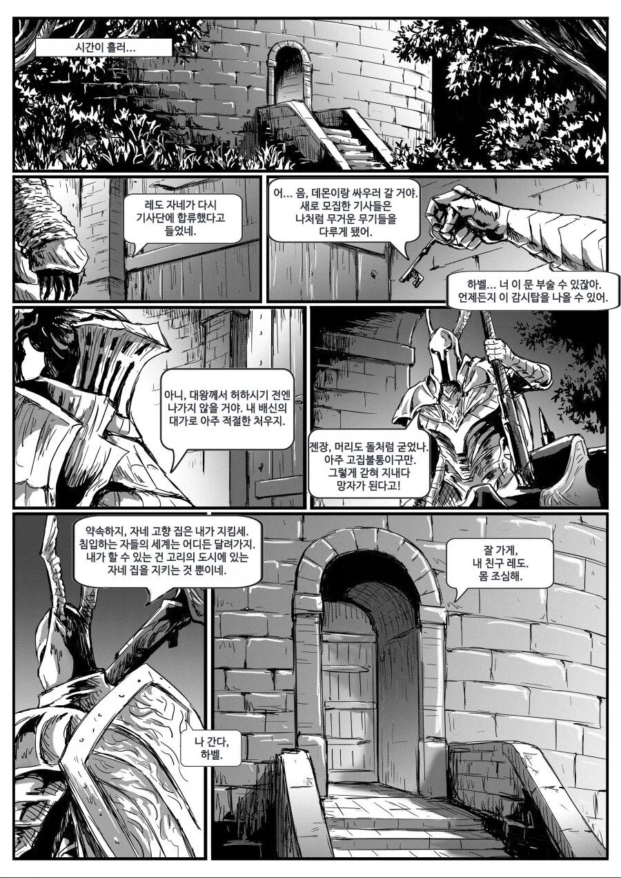 은기사 레도 manwha._29.webp