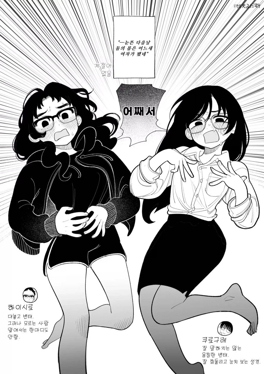 오타쿠가 TS 되는.manhwa_2.webp